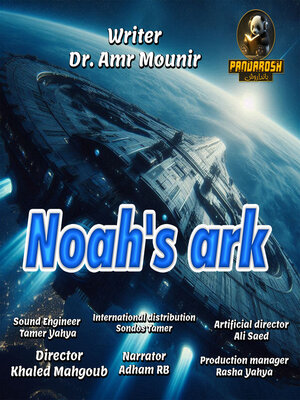 cover image of Noah's ark